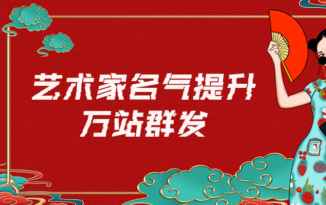 巴南-哪些网站为艺术家提供了最佳的销售和推广机会？